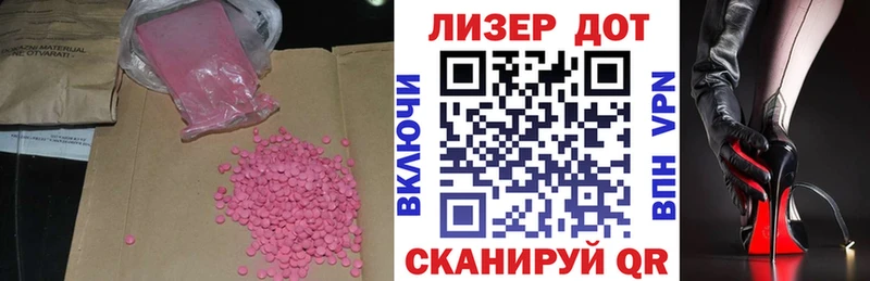 Лсд 25 экстази ecstasy  Купить  Шилка 