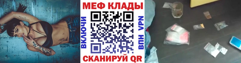 Купить закладки Шилка МЯУ-МЯУ мяу мяу