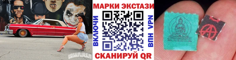 Наркотические марки 1500мкг  Купить где  Шилка 